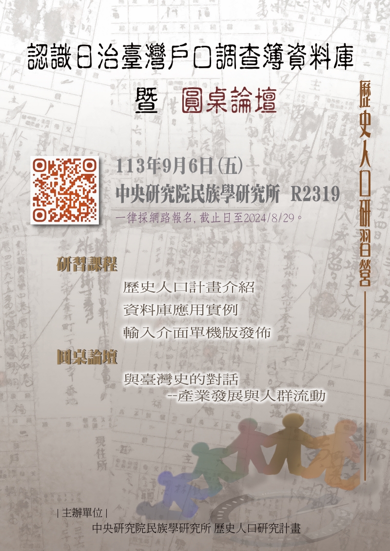20240906 研習營for網頁公告.jpg
