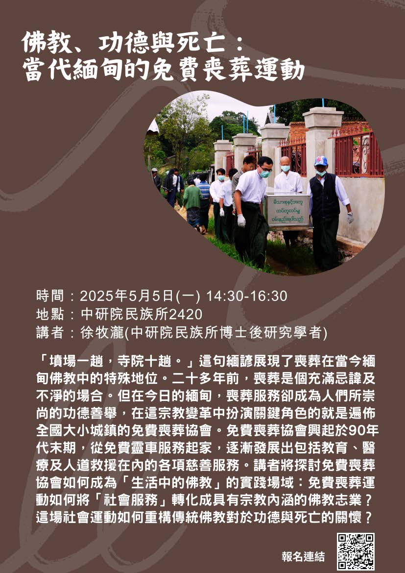 佛教、功德與死亡.jpg