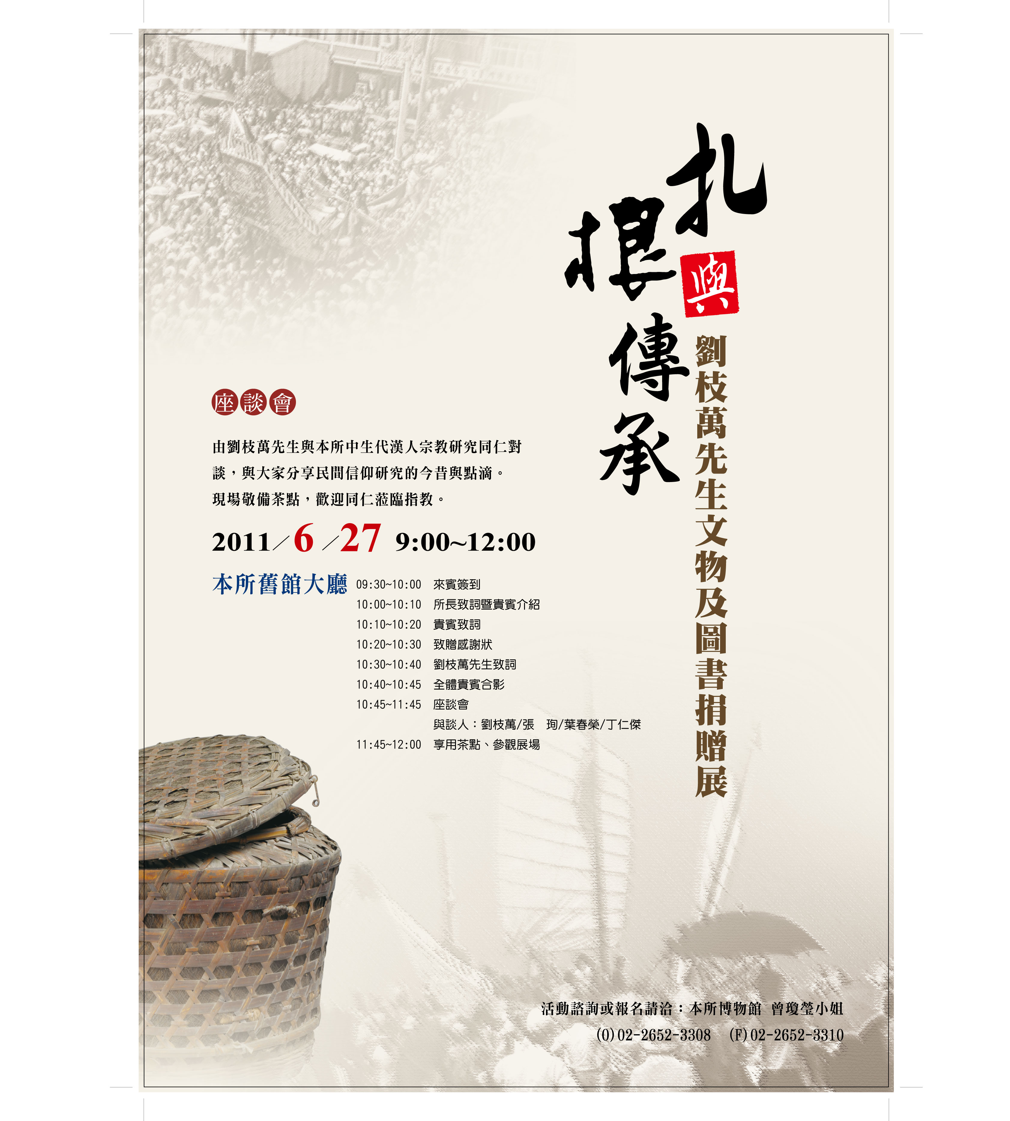 ©中研院民族所版權所有
