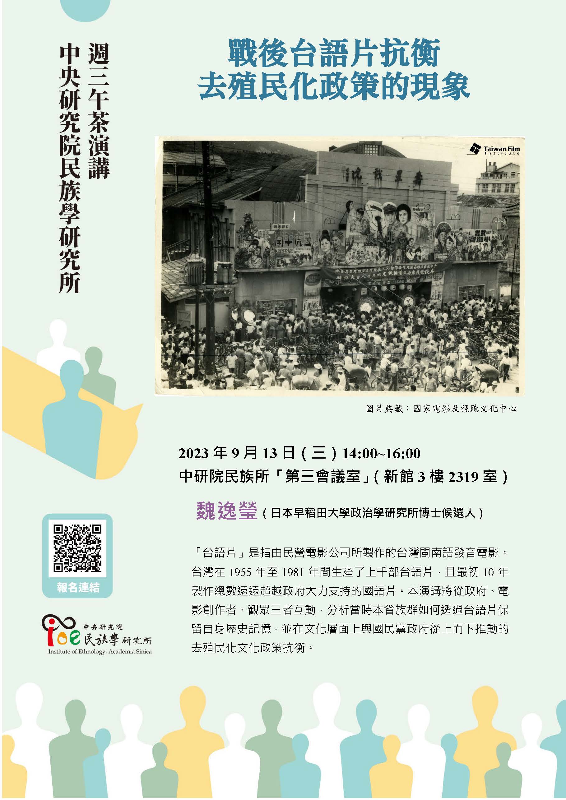 20230913_週三下午茶海報_20230818103229.jpg