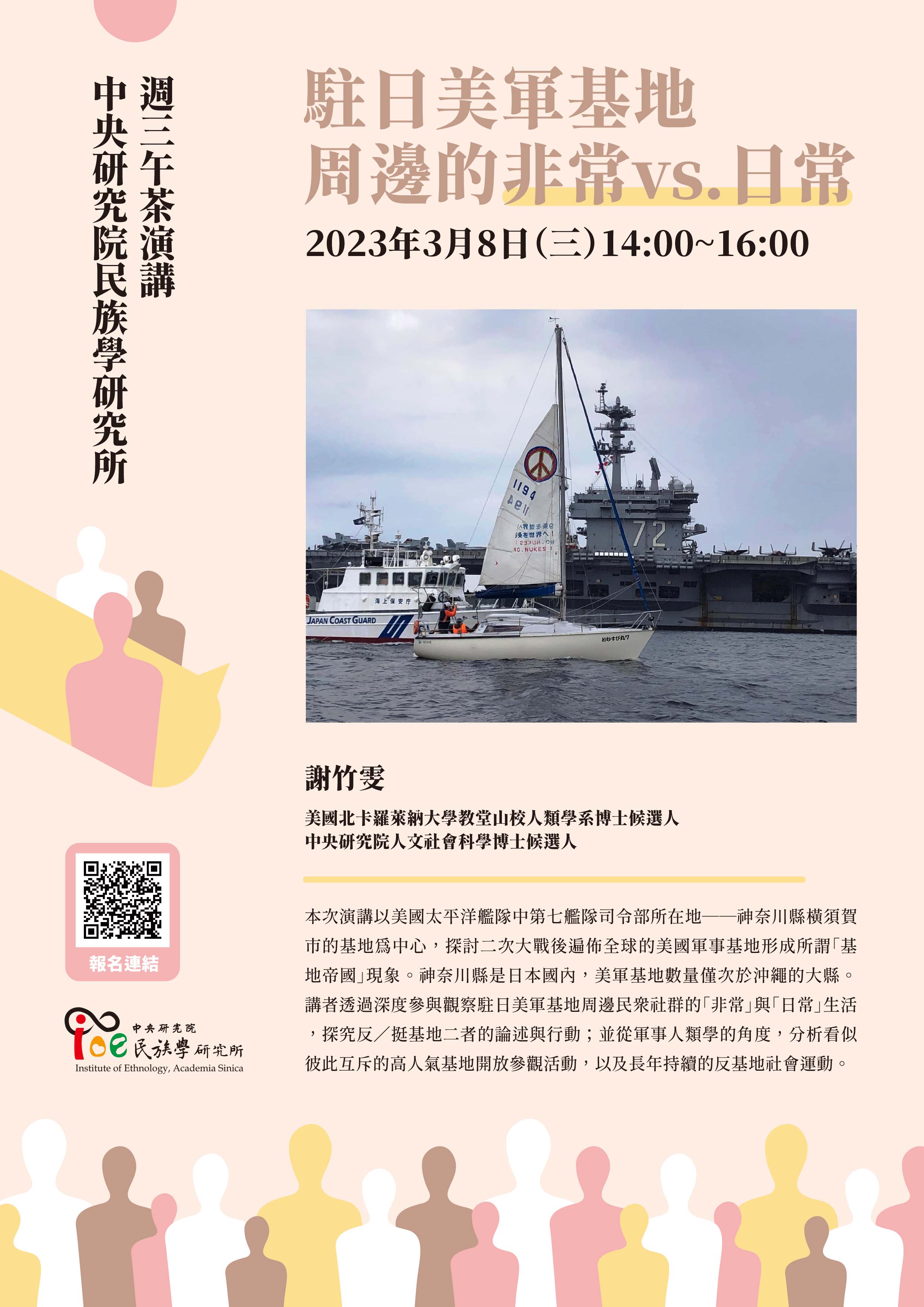 20230308_週三下午茶海報_20230220112542.jpg