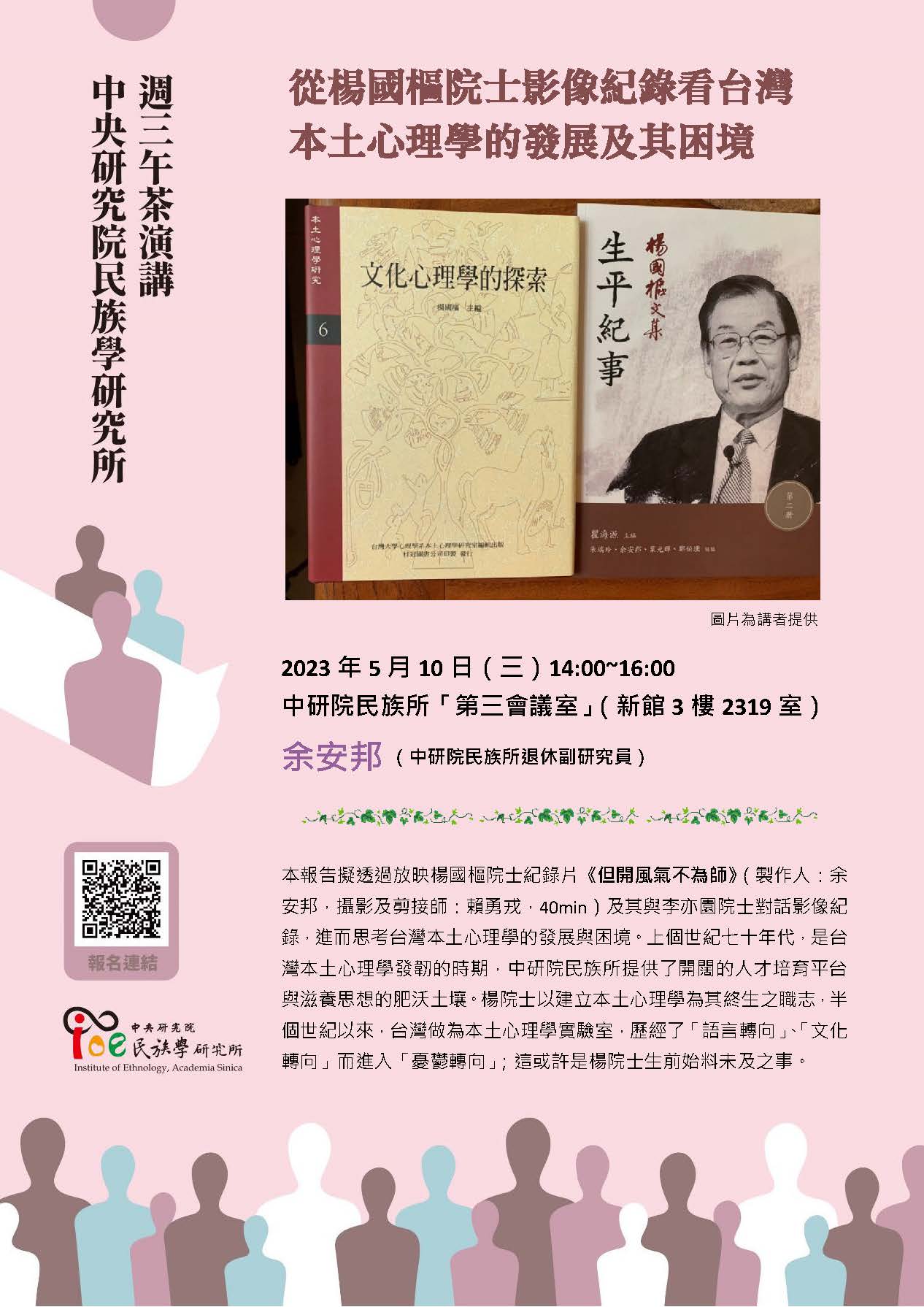20230510_週三下午茶海報_20230417160509.jpg