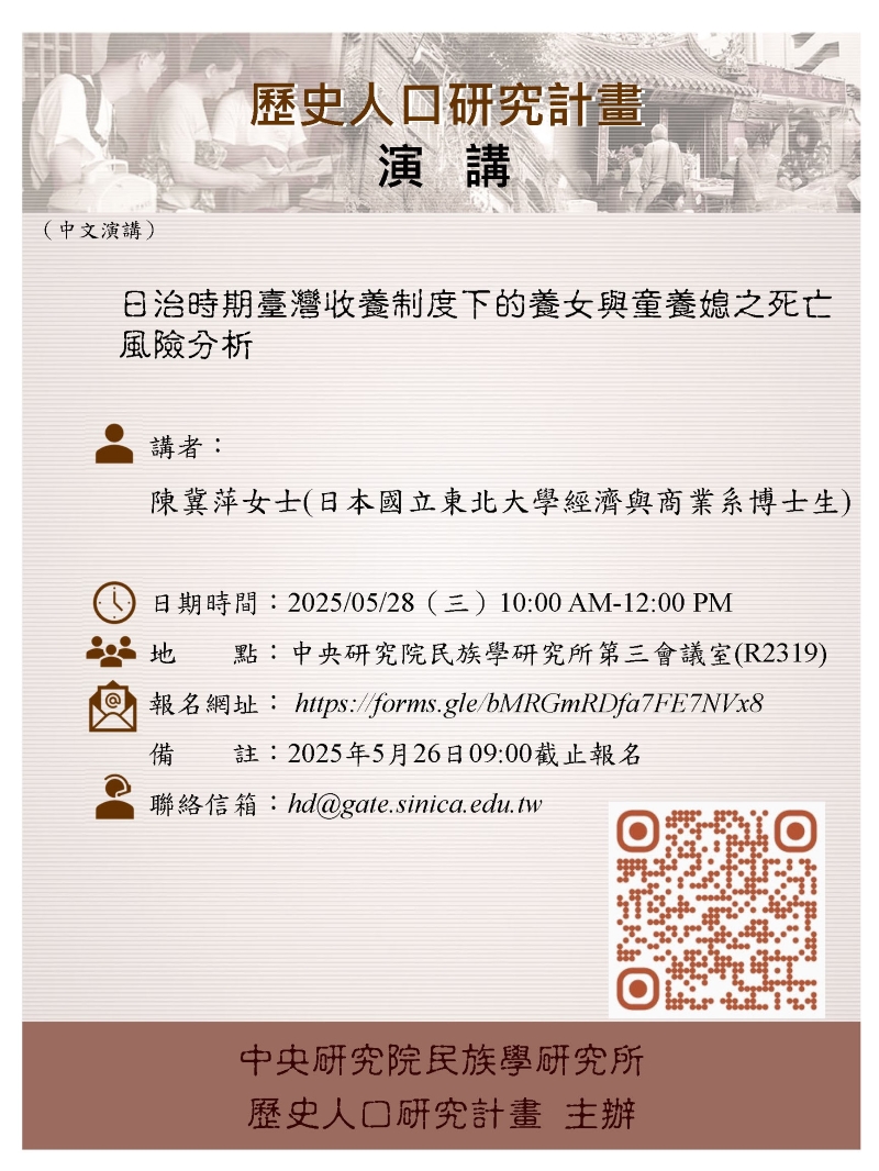 20250528_專題演講