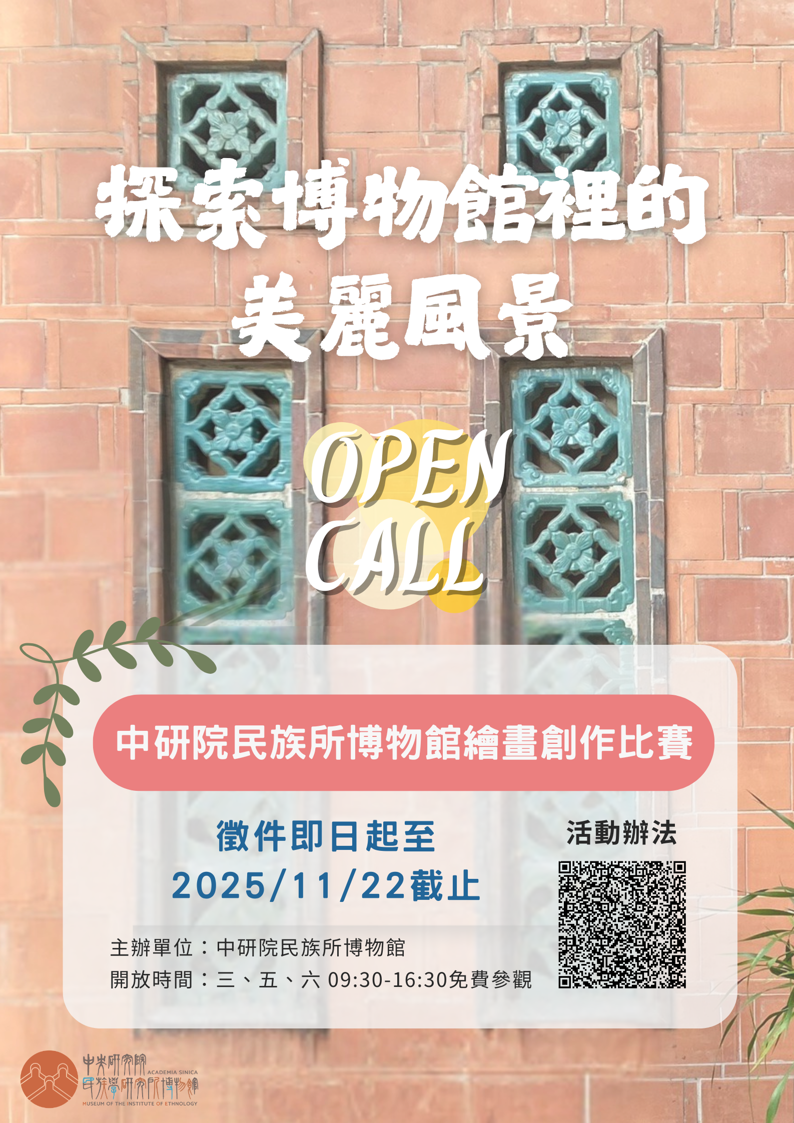 探索博物館的美麗風景_更新