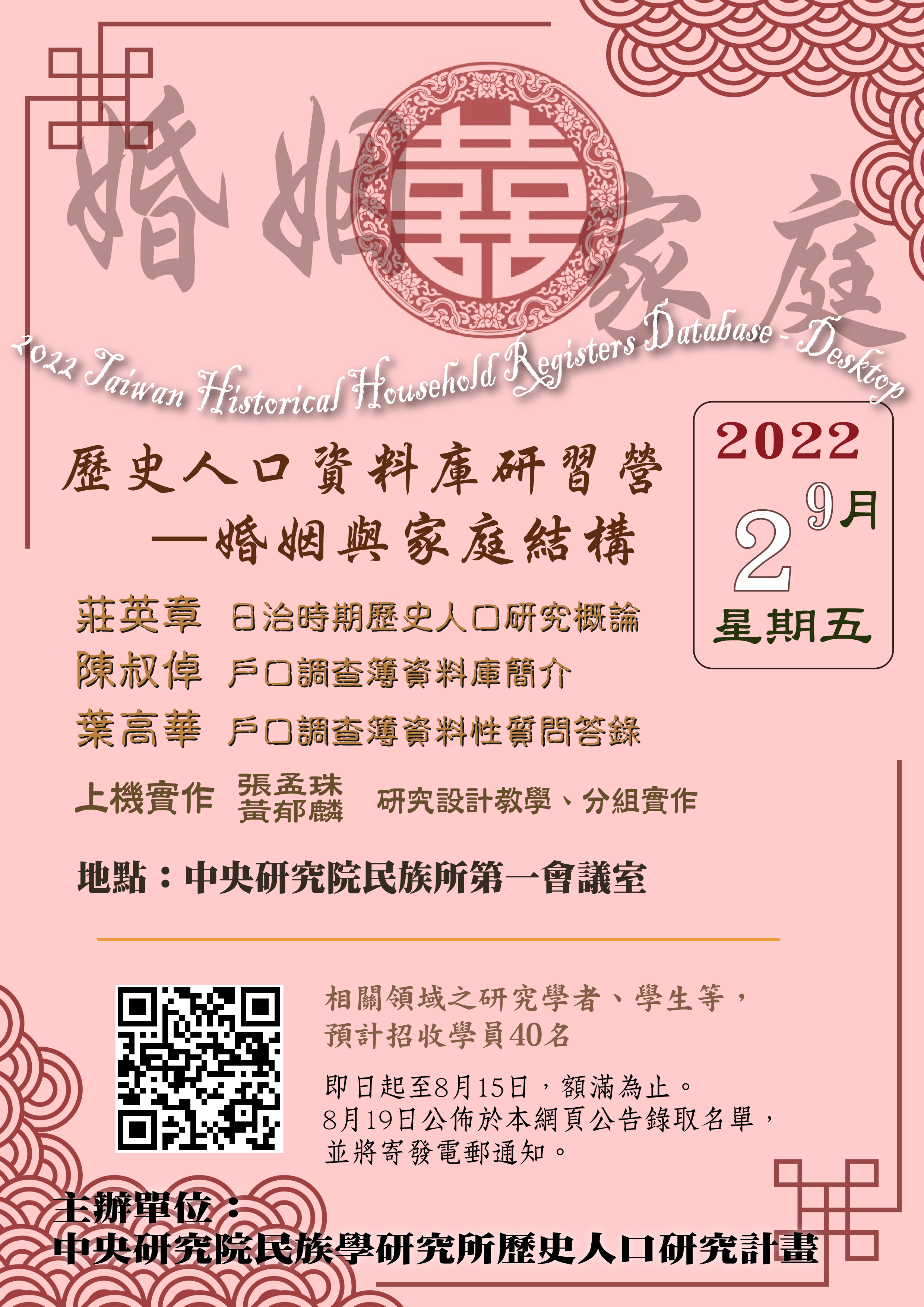 海報下載
