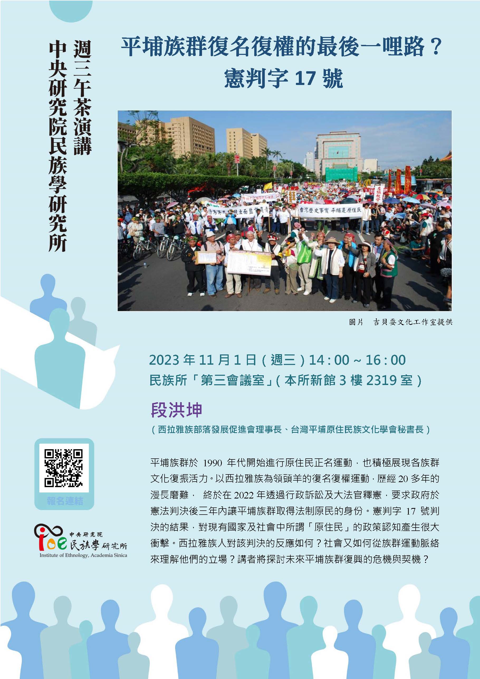 20231101_週三下午茶海報.jpg