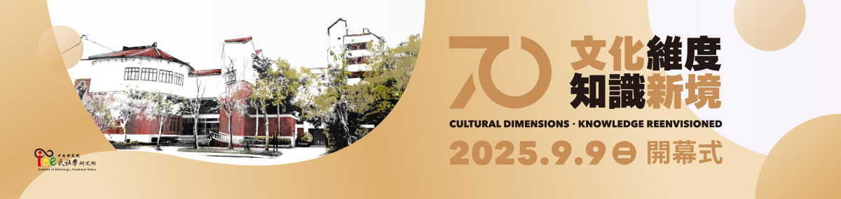 開幕式官網banner