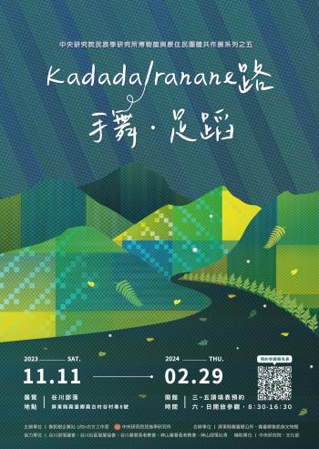 Kadadalranane